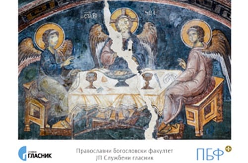 „Бити са другим“ – Григорије Дурић