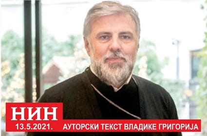 Други, мој рај и мој пакао