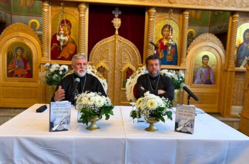 Промоција књиге Митрополита Григорија ,,Једни другима потребни“ у Улму